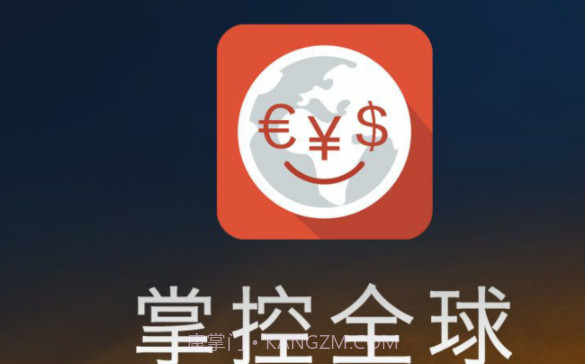 掌控全球v5.9截图