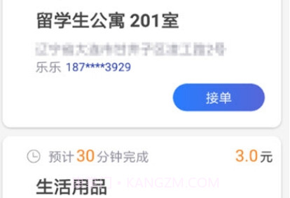 翊嘛骑手v1.00.11截图