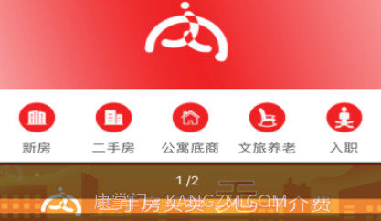 内部人系统v2.45截图