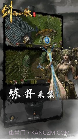 剑雨如歌免费1.1.5截图