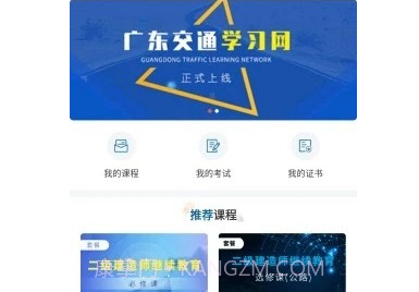 交通学习v1.0.15截图