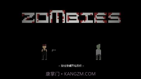 僵尸危机炸鸡v0.11截图