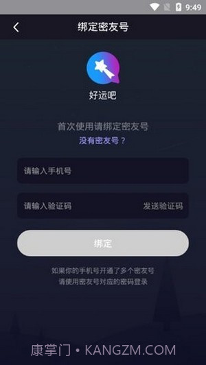 好运吧5.6.5截图