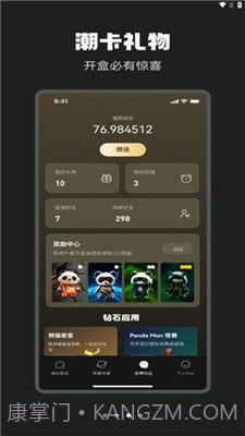 星潮宇宙1.0.1截图