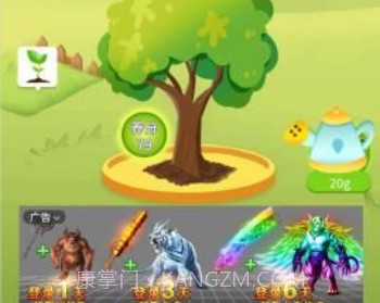 小美果园v6.5截图