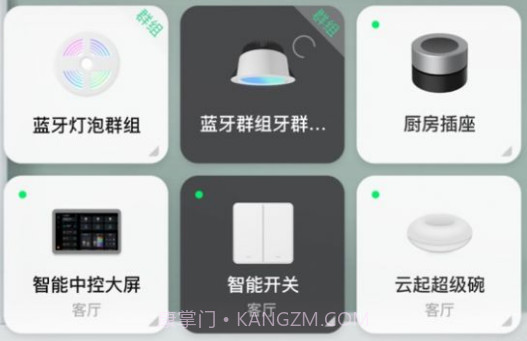 佐卡智能照明v3.2.11截图