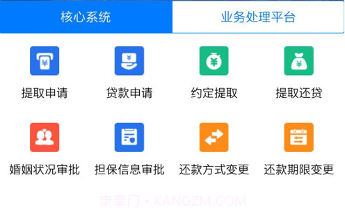 平凉移动公积金v2.16截图