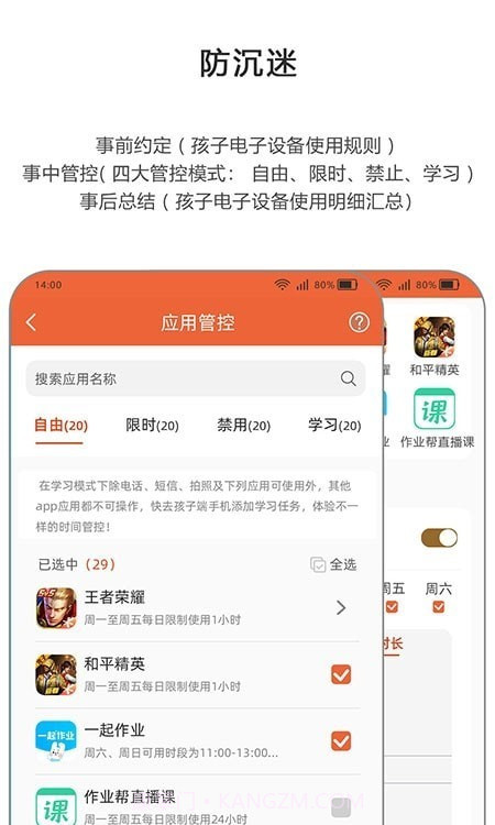 365守护1.0.11截图