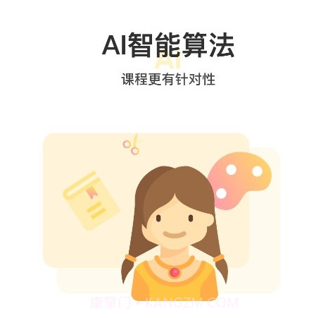 画伴儿少儿美术v1.11截图