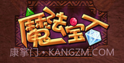 FC魔法宝石v1.7截图
