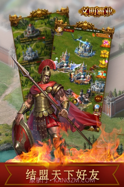 文明霸业国际版v1.4.17截图