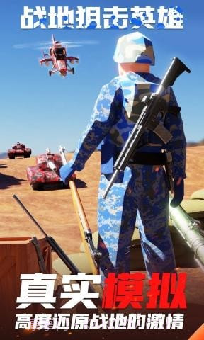 战地狙击英雄v3.2.0.8截图