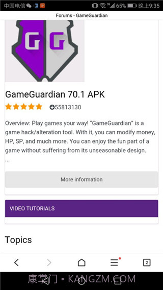 GG修改器手机版1.6.5截图