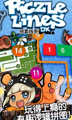 拼素线条dxv1.4.7截图