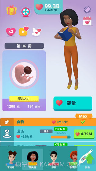 生娃模拟器v1.2.17截图