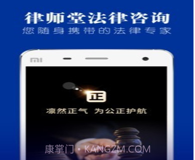 律师堂v1.5.10截图