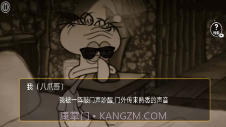 比奇堡恐怖怪谈v2.7截图