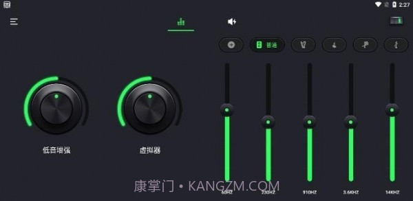 安卓5段重低音均衡器1.7.10截图