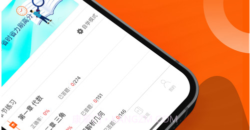 自考题库2021v1.0.10截图