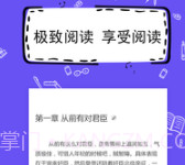 全民写小说旧版v1.4.7截图