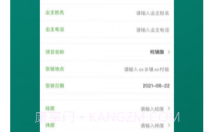 爱美业v0.0.17截图