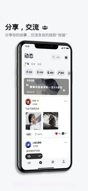 瘾欢v.2.47截图