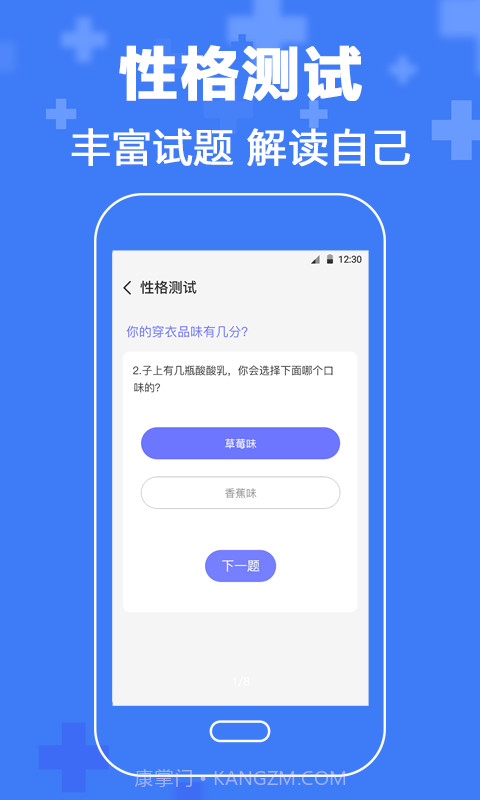 暖心抑郁症测试v3.6截图