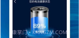云霄充电v1.0.8截图