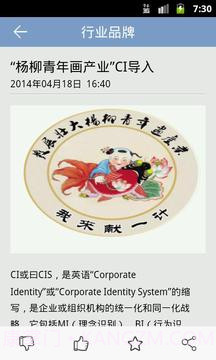 杨柳青年画v1.88截图