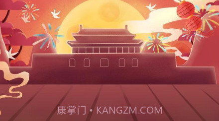 国庆节快乐图片大全高清版v1.10截图