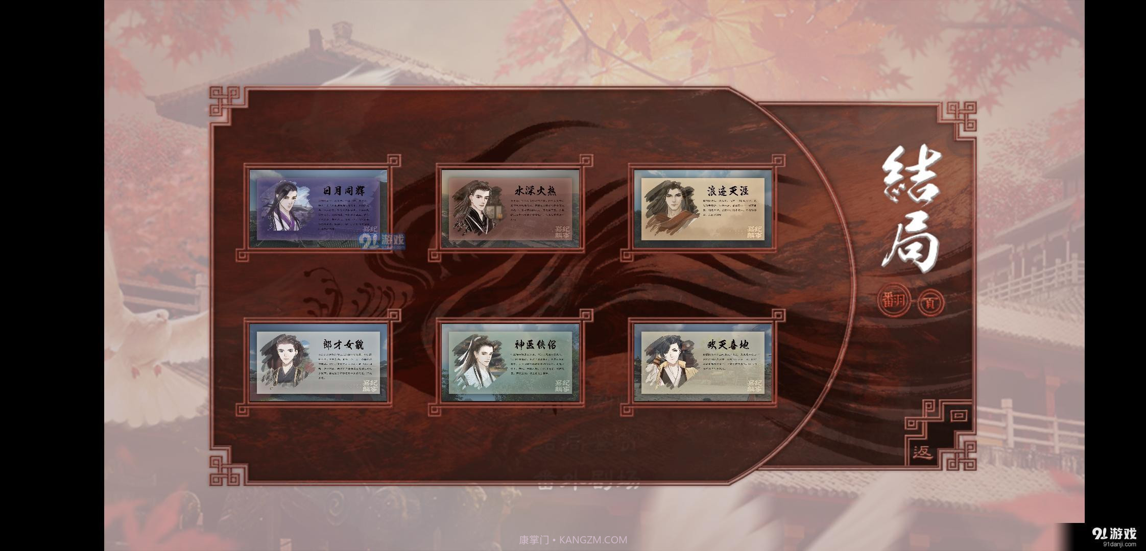 嘉麟纪事2.7.97截图