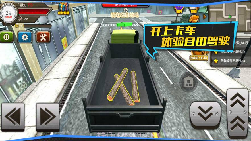 遨游中国模拟器2021iosv1.7截图