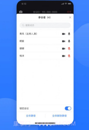 网易会议v1.0.10截图