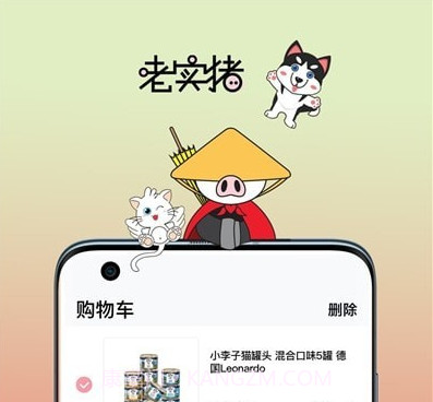 老实猪v1.14截图