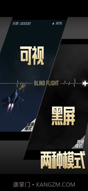 长空暗影免费版v1.1.6截图