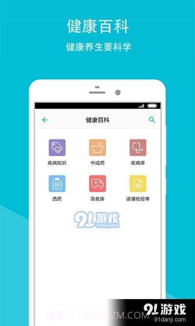 阿克苏地区第一人民医院app3.6.3截图