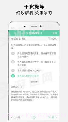 护世界v2.40截图