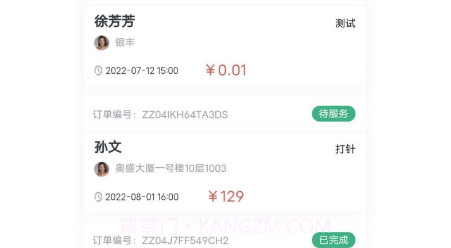 丰康荟v1.2.15截图