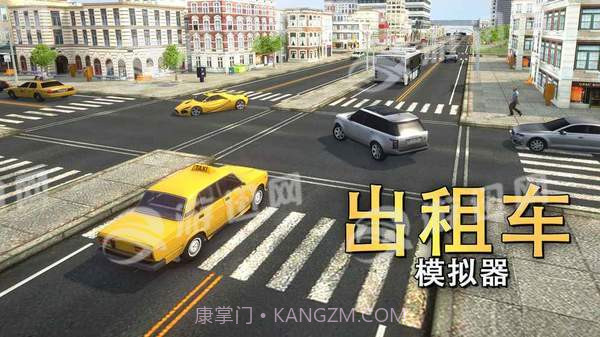 出租车模拟器2018最新v2.25截图