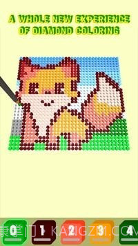钻石画v1.1.18截图