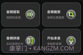 mp3音频提取v3.1.6截图