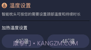 智能止鼾枕控制系统v1.0.14截图