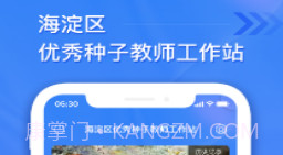 优秀种子教师工作站v1.0.7截图