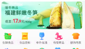 乡村买卖航v1.0.9截图