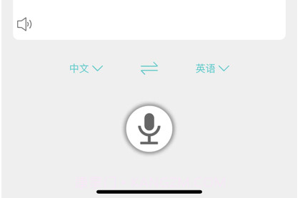 AI翻译v1.12截图