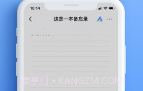 金榜笔记v1.0.9截图