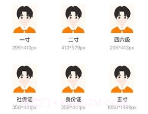 证件照修图制作v1.3.8截图