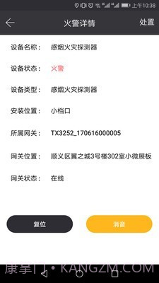 火知眼在线官网版v3.0.4截图