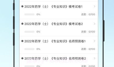 初级药士2022v2.4.0.9截图