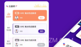 GRE考满分(gre考满分机经词汇)V1.4.7 安卓中文版V1.4.7截图